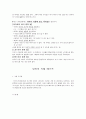 5.육아의 키워드, 기질 3페이지