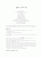 6.KBS 생로병사의 비밀 1페이지