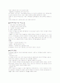 6.KBS 생로병사의 비밀 2페이지