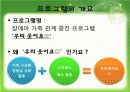 가생교 피피티 완료 4페이지
