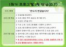가생교 피피티 완료 9페이지