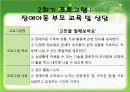가생교 피피티 완료 10페이지