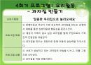 가생교 피피티 완료 12페이지