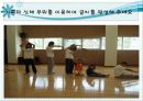 가족생활교육론[1] 12페이지
