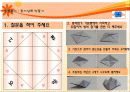 가족생활교육론[1] 15페이지