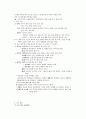 감각기의 일반적 특성 3페이지