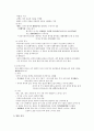 감각기의 일반적 특성 5페이지