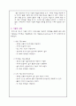 기질1 4페이지