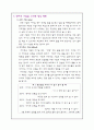 기질1 5페이지