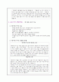 기질1 13페이지