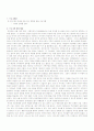 나에게 날개를 달자(2) 3페이지