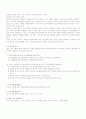 나에게 날개를 달자(2) 5페이지