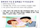 나에게날개를달자(2) 5페이지