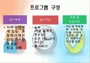 나에게날개를달자(2) 7페이지