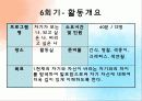 나에게날개를달자(2) 24페이지