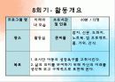 나에게날개를달자(2) 28페이지