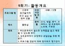 나에게날개를달자(2) 30페이지