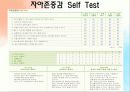 나에게날개를달자(2) 34페이지
