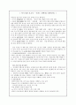 대상영속성(3) 1페이지
