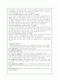 대상영속성(3) 4페이지