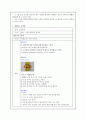대상영속성(3) 8페이지