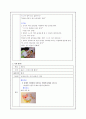 대상영속성(3) 9페이지