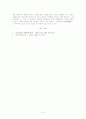 『기재기이(企齋記異)』소설 비교-「하생기우전(何生奇遇傳)」과 「최생우진기(崔生遇眞記)」 6페이지