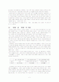 ‘어둠 속에 찍힌 판화’ 분석 2페이지