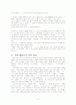 『젊은 날의 초상』분석 6페이지