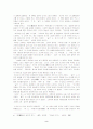 「광화사」분석 2페이지