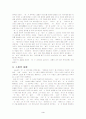 「광화사」분석 3페이지