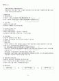 2011년 2학기 생활속의 경제 기말시험 핵심체크 3페이지