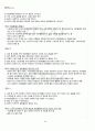 2011년 2학기 취미와예술 기말시험 핵심체크 2페이지