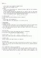 2011년 2학기 취미와예술 기말시험 핵심체크 5페이지