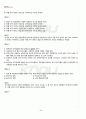 2011년 2학기 국문학개론 기말시험 핵심체크 2페이지