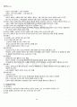 2011년 2학기 국문학개론 기말시험 핵심체크 5페이지