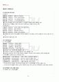 2011년 2학기 고전시가강독 기말시험 핵심체크 2페이지