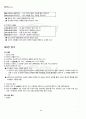 2011년 2학기 고전시가강독 기말시험 핵심체크 3페이지