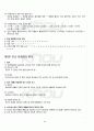 2011년 2학기 맞춤법과표준어 기말시험 핵심체크 3페이지