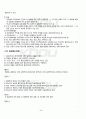2011년 2학기 소리와발음 기말시험 핵심체크 2페이지