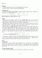 2011년 2학기 중세국어연습 기말시험 핵심체크 5페이지