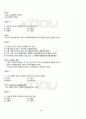 2011년 2학기 현대시론 기말시험 핵심체크 3페이지