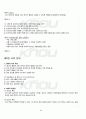 2011년 2학기 현대시론 기말시험 핵심체크 4페이지