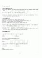 2011년 2학기 현대시론 기말시험 핵심체크 5페이지