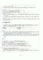 2011년 2학기 국문학연습 기말시험 핵심체크 3페이지