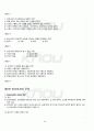 2011년 2학기 일본고중세사 기말시험 핵심체크 2페이지