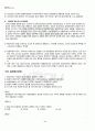 2011년 2학기 일본사회문화의이해 기말시험 핵심체크 5페이지