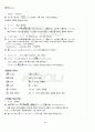 2011년 2학기 일본어활용2 기말시험 핵심체크 5페이지
