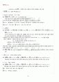 2011년 2학기 중급일본어활용2 기말시험 핵심체크 4페이지