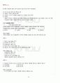 2011년 2학기 현대일본정치의이해 기말시험 핵심체크 4페이지